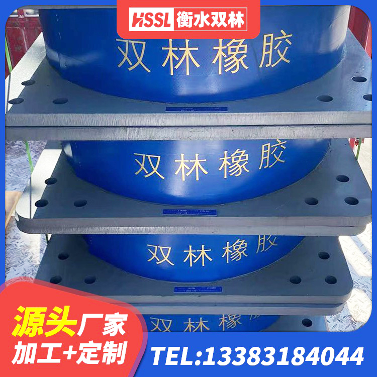相城区建筑橡胶隔震支座商家厂家 相城区房屋抗震隔震支座生产厂家 相城区橡胶隔震支座加工生产厂家 相城区橡胶隔震支座装置厂家 - 第6张